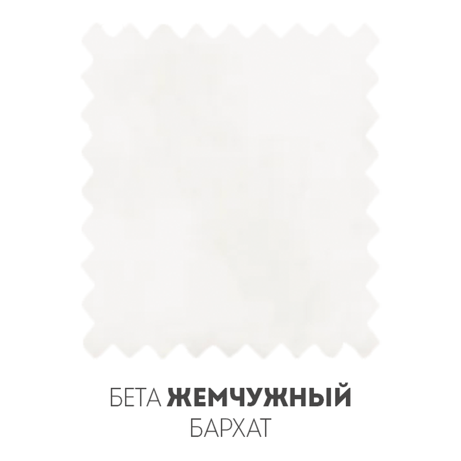 Бета Жемчужный Бархат - Фото основное 1