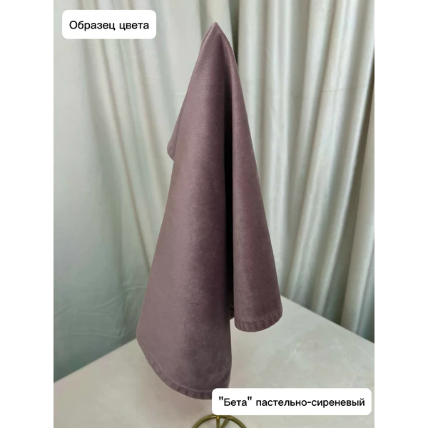 Салфетка бархатная "Бета" пастельно-сиреневая