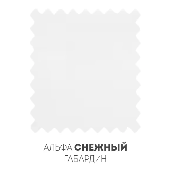 Альфа Снежный Габардин - Фото 1
