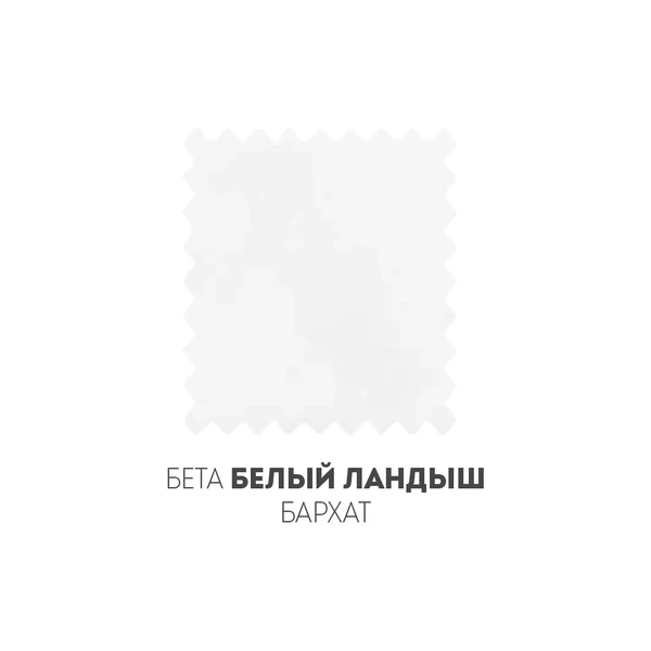 Бета Жемчужный Бархат - Фото 2