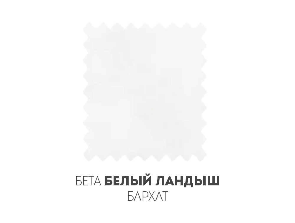 Гамма Белый Канвас - Фото миниатюра 2