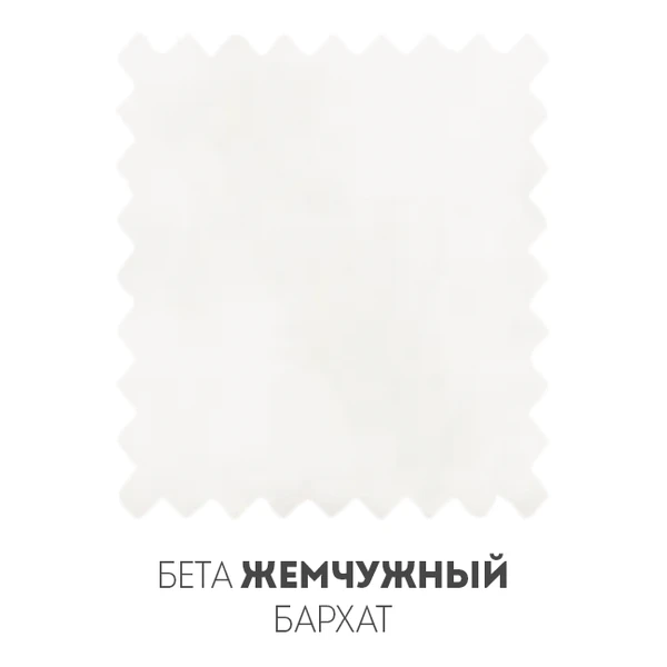 Бета Жемчужный Бархат - Фото 1