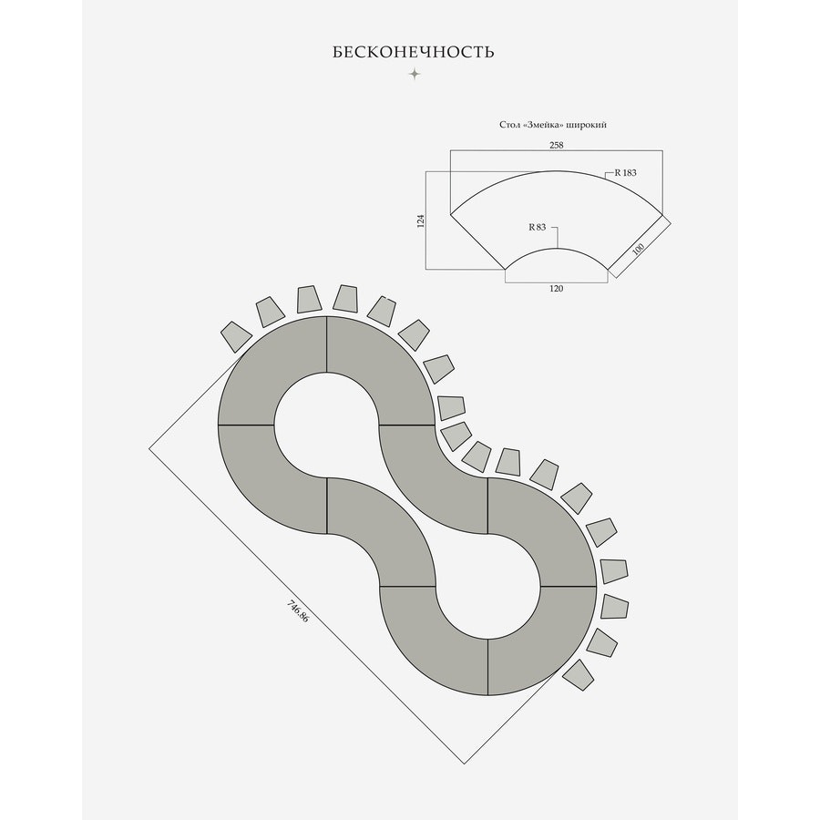 Стол «Змейка» широкий, 1 часть - Фото миниатюра 5