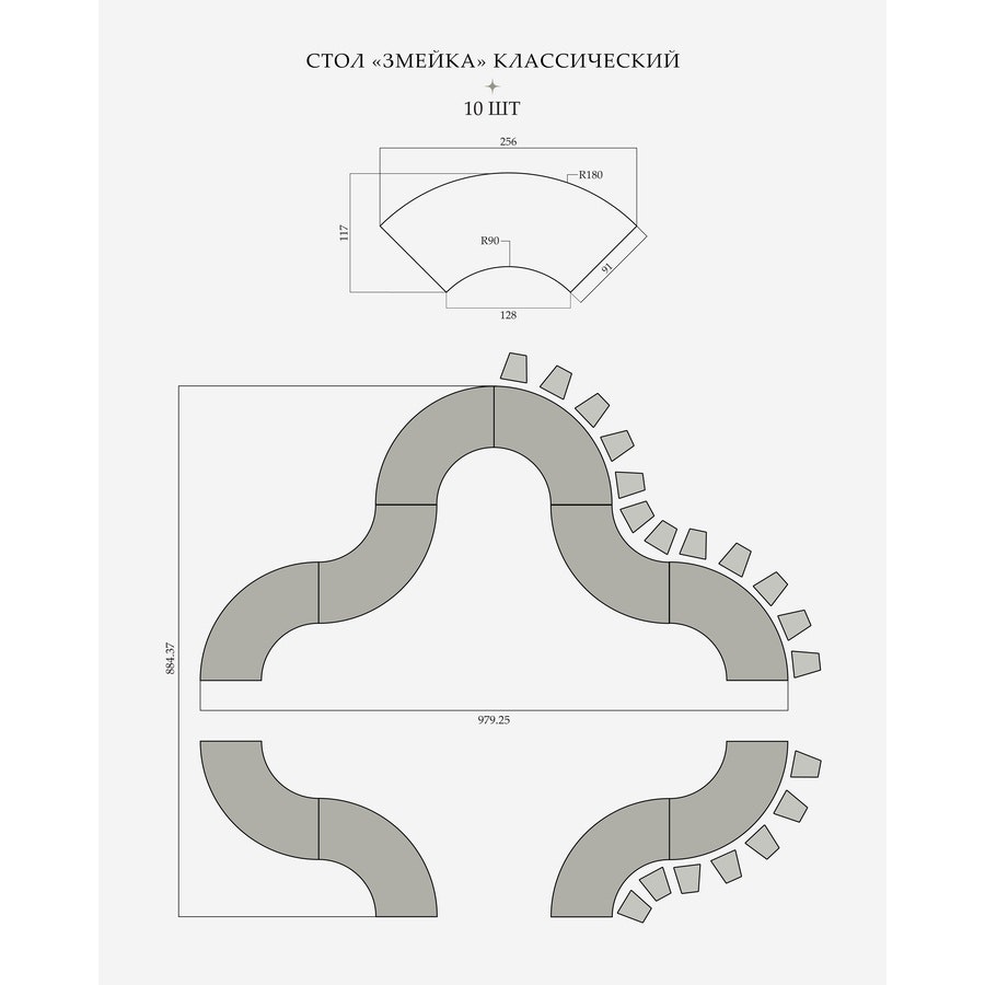 Стол «Змейка» классический, 4 части - Фото миниатюра 3