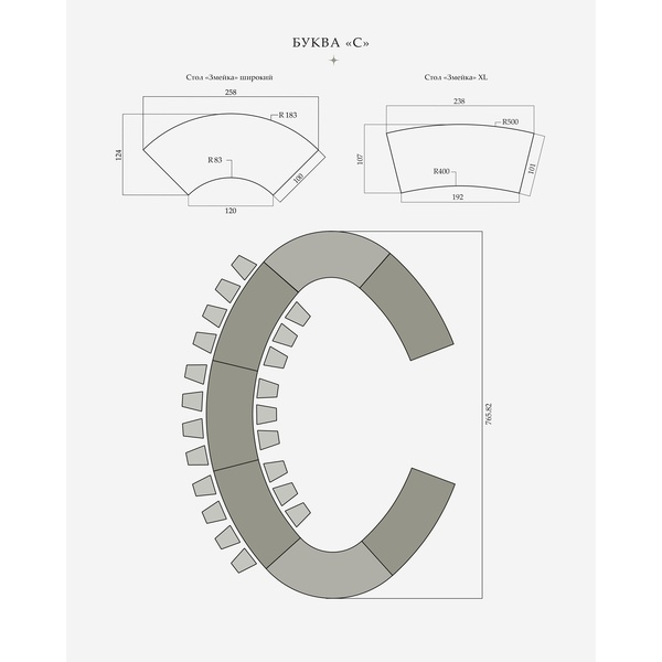 Стол «Змейка» широкий, 1 часть - Фото 6