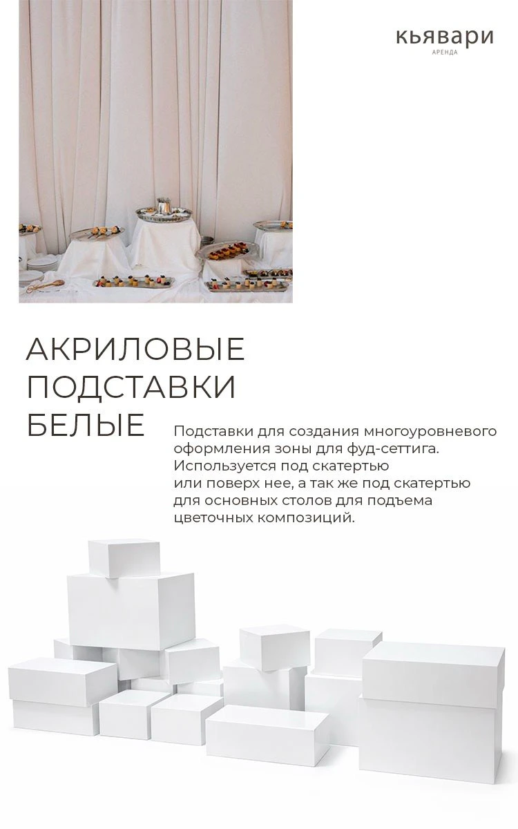 Акриловая подставка 15-15-15 - Фото миниатюра 2