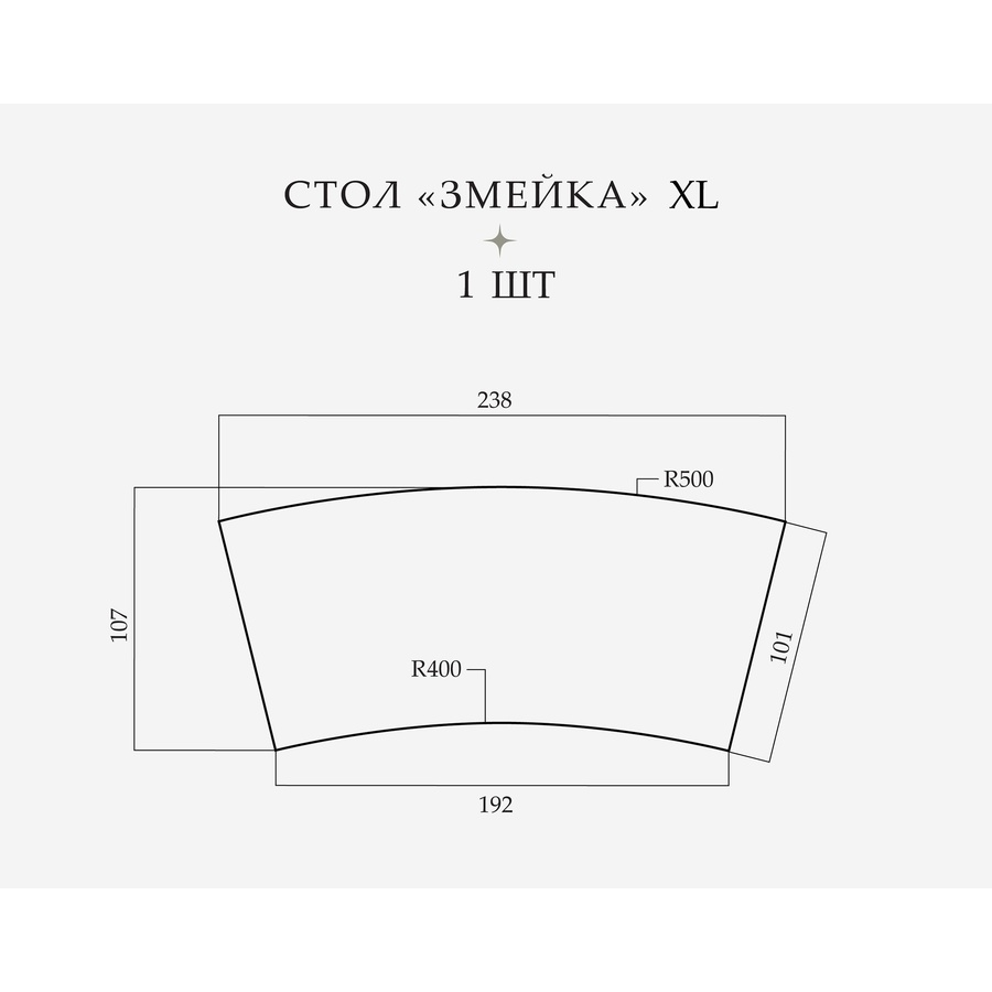 Стол «Змейка» XL, 10 частей - Фото миниатюра 2
