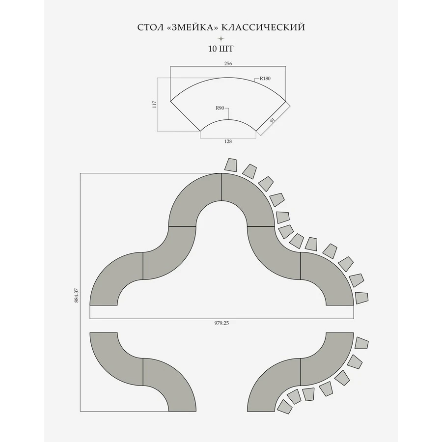 Стол «Змейка» классический, 3 части  - Фото миниатюра 3