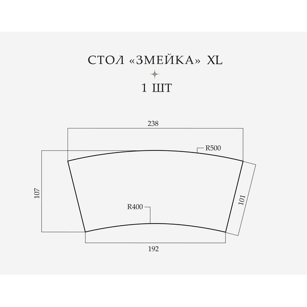 Стол «Змейка» XL, 10 частей - Фото 2