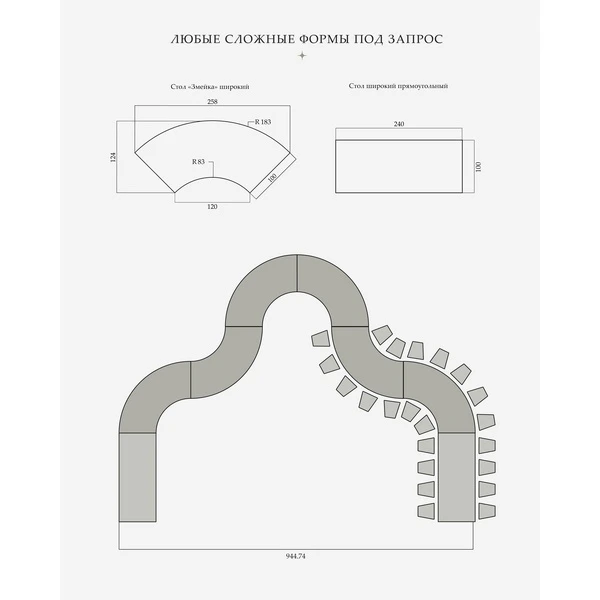 Стол широкий прямоугольный 240х100 см с мулетоном