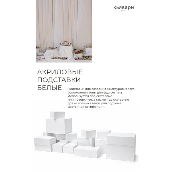 Акриловая подставка 20-30-20 - Фото 2