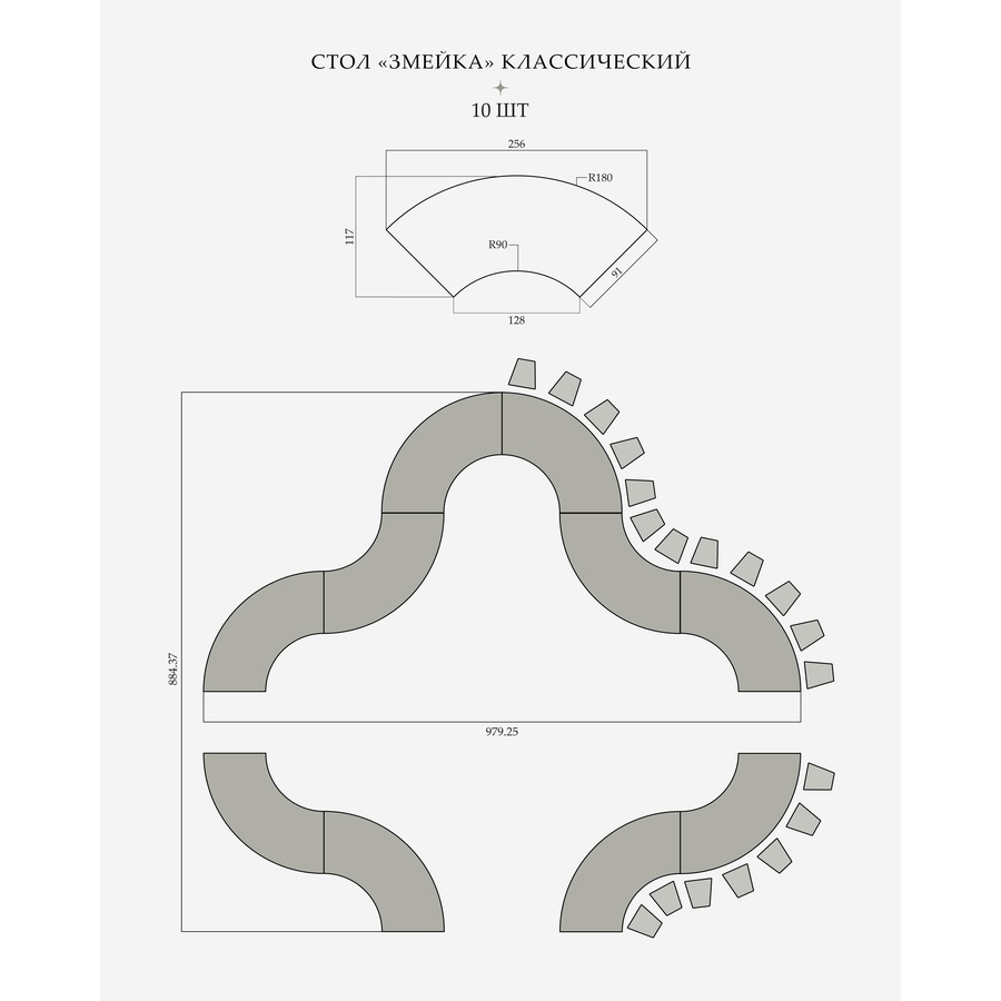 Стол «Змейка» классический, 1 часть - Фото миниатюра 3