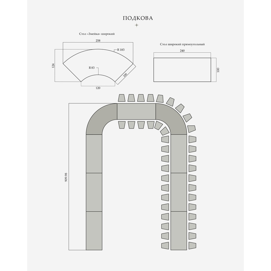 Стол «Змейка» широкий, 1 часть - Фото миниатюра 3