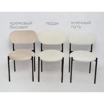 Стул Модерн Черный, Тедди - изображение 7