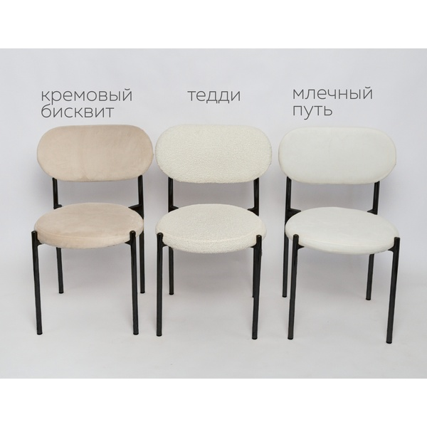 Стул Модерн Черный, Тедди - Фото 8