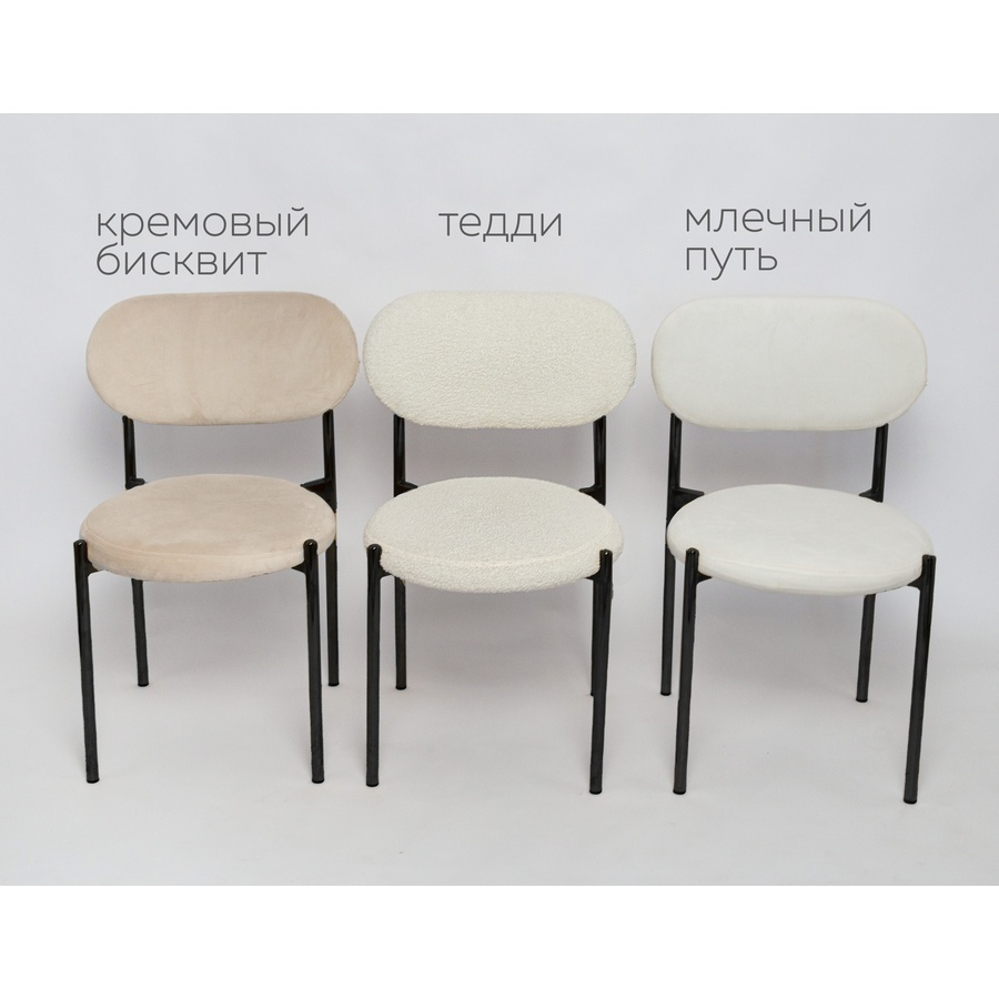 Стул Модерн Черный, Тедди - Фото миниатюра 7