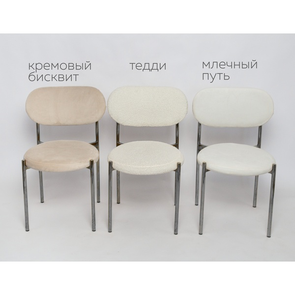 Стул Модерн Серебро, Тедди - изображение 8