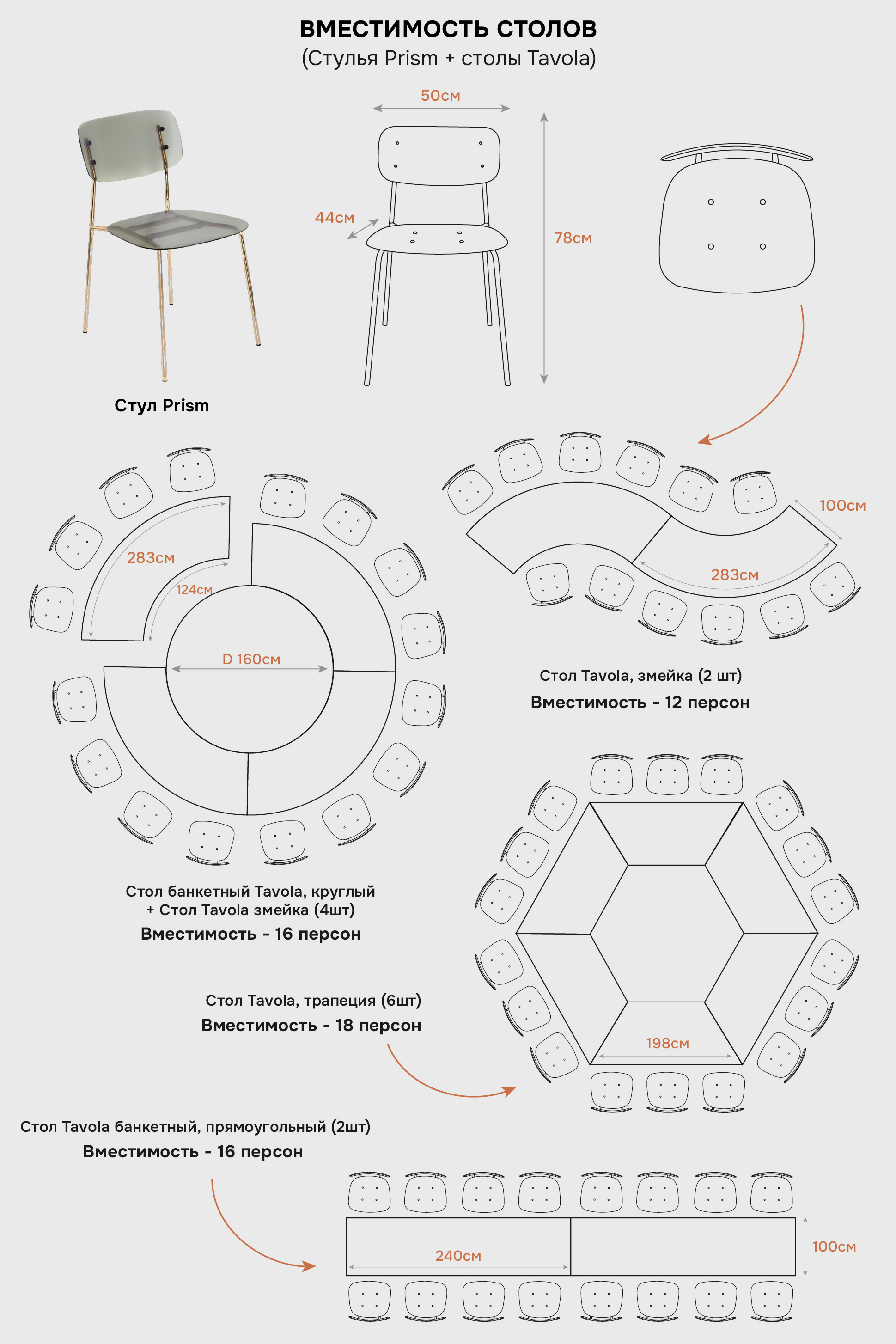 Стол Тавола банкетный, прямоугольный