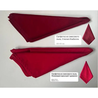 Салфетка из смесового льна, Спелая Изабелла - изображение 4