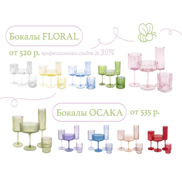 Аренда мебели и декора для мероприятий — Rental Bees