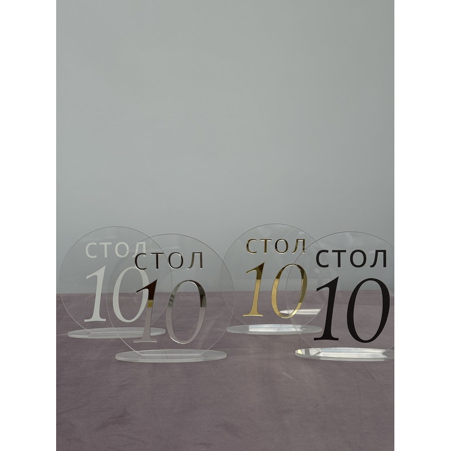 Номерки для столов с 1-10 прозрачные с золотом - Фото миниатюра 4