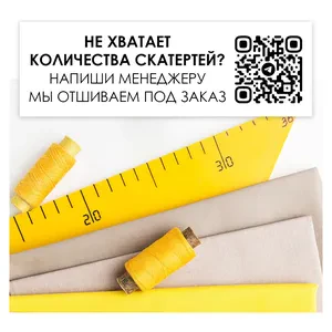 Салфетка бархатная "Бета" светло-зеленая - Фото 3