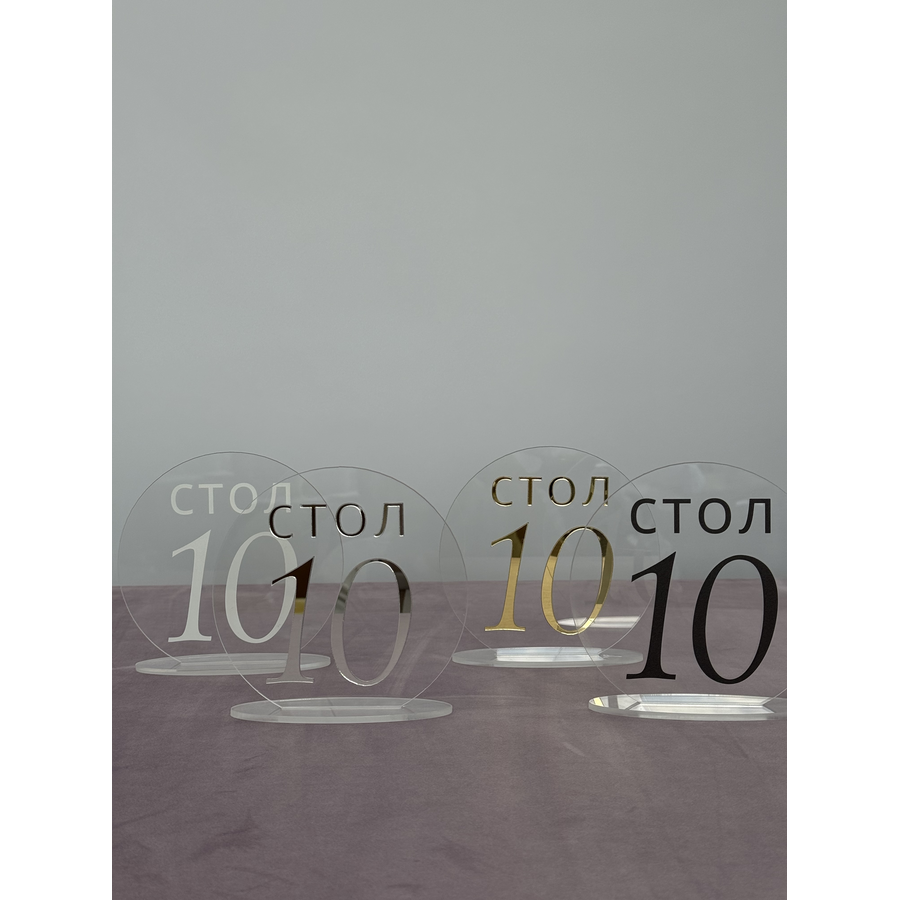Номерки для столов с 1-10 прозрачные с золотом - Фото миниатюра 5