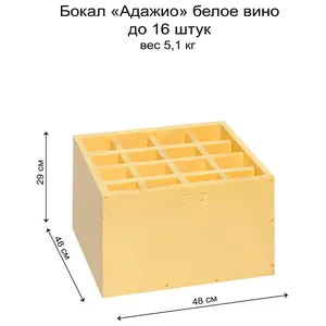 Бокал «Адажио» для белого вина - Фото 5
