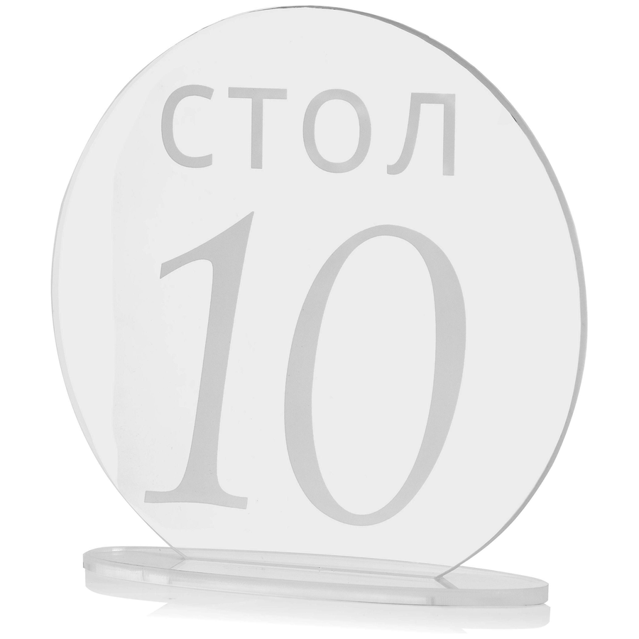 Номерки для столов с 11-20 прозрачные с белым - Фото миниатюра 2