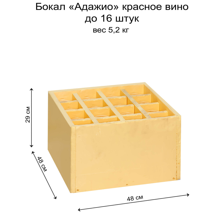 Бокал «Адажио» для красного вина - Фото миниатюра 5