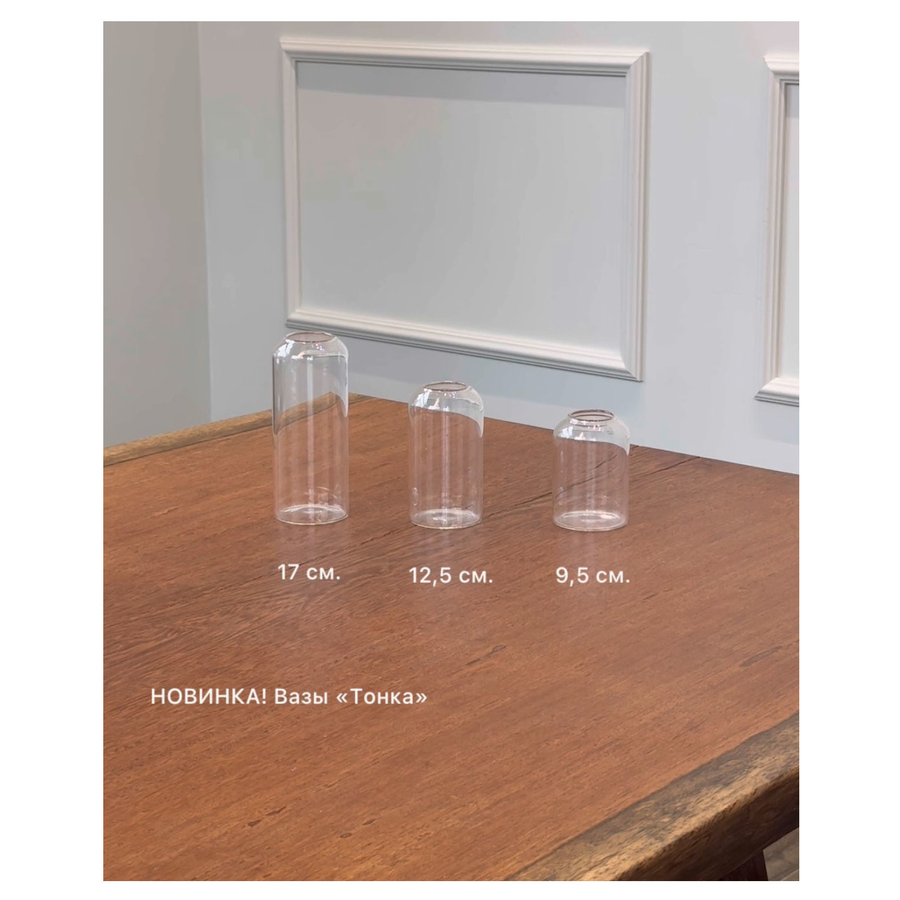 Набор прозрачных ваз «Тонка» - Фото миниатюра 3