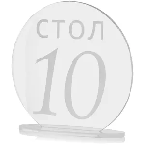 Номерки для столов с 21-30 прозрачные с белым - Фото 2