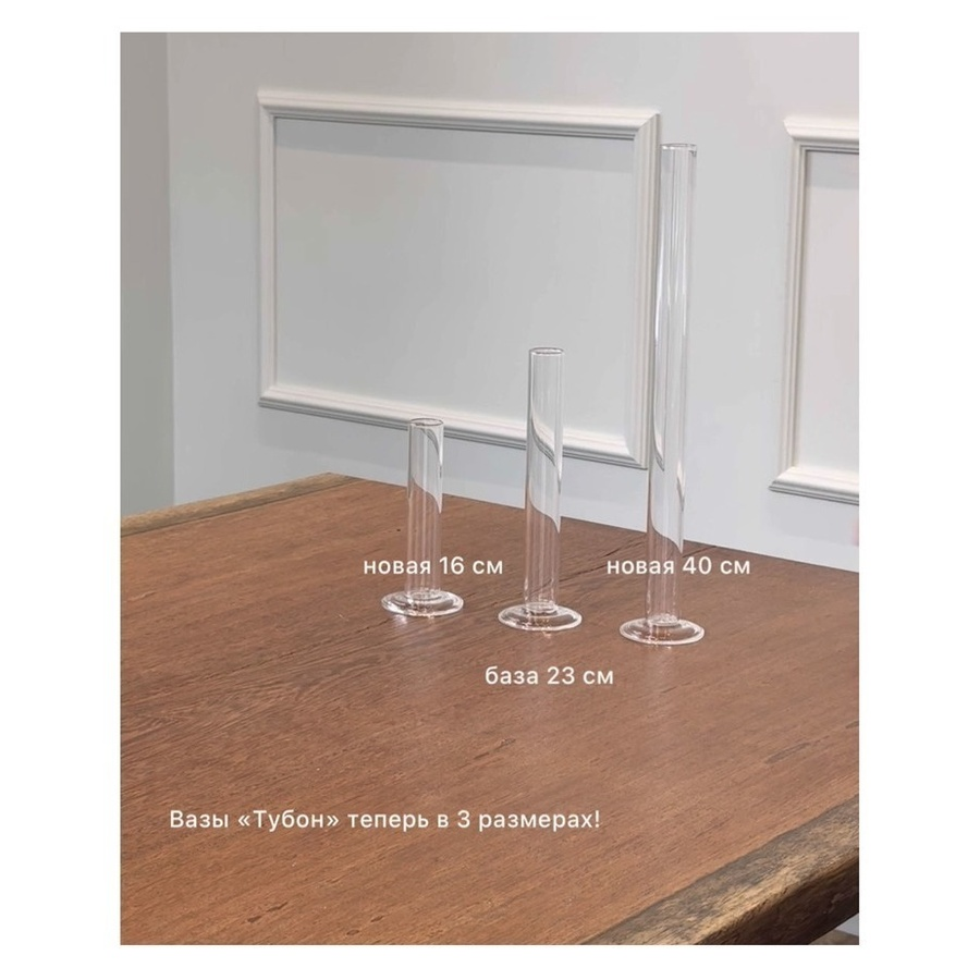 Прозрачная ваза «Тубон L» - Фото миниатюра 2