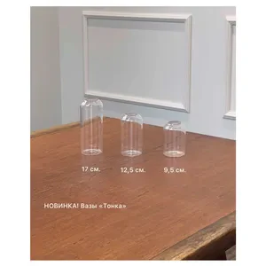 Набор прозрачных ваз «Тонка» - Фото 3