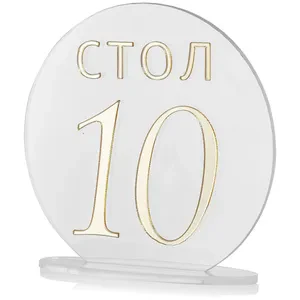 Номерки для столов с 1-10 прозрачные с золотом - Фото 2