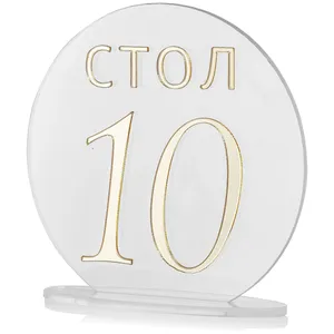 Номерки для столов с 21-30 прозрачные с золотом - Фото 2