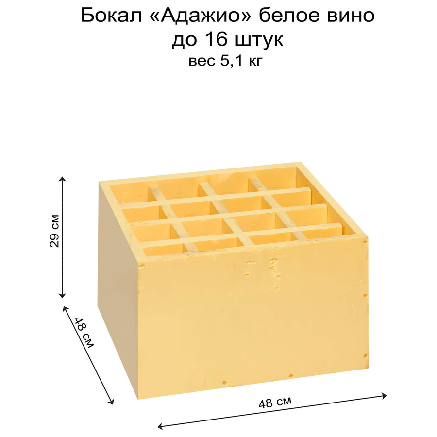 Бокал «Адажио» для белого вина - Фото миниатюра 5