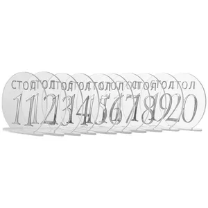 Номерки для столов с 11-20 прозрачные с серебром - Фото 1
