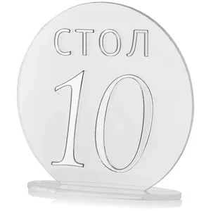 Номерки для столов 1-10 прозрачные с серебром - Фото 2