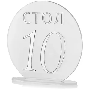 Номерки для столов с 21-30 прозрачные с серебром - Фото 2