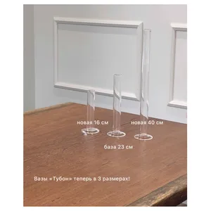 Прозрачная ваза «Тубон S» - Фото 4