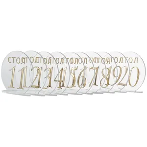 Номерки для столов с 11-20 прозрачные с золотом - Фото 1