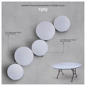 Стол Тавола банкетный, круглый 160см - Фото 4