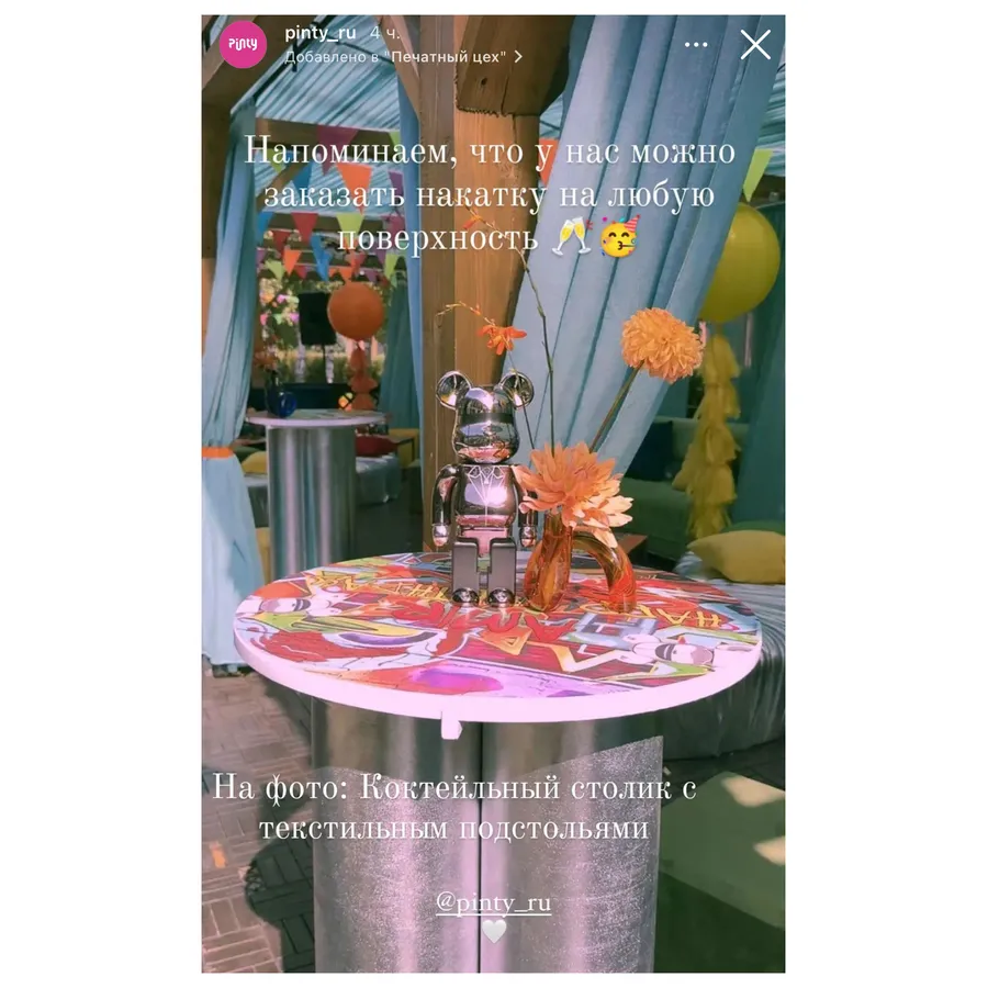 Коктейльный стол Сквош бифлекс, серебряный - Фото миниатюра 2