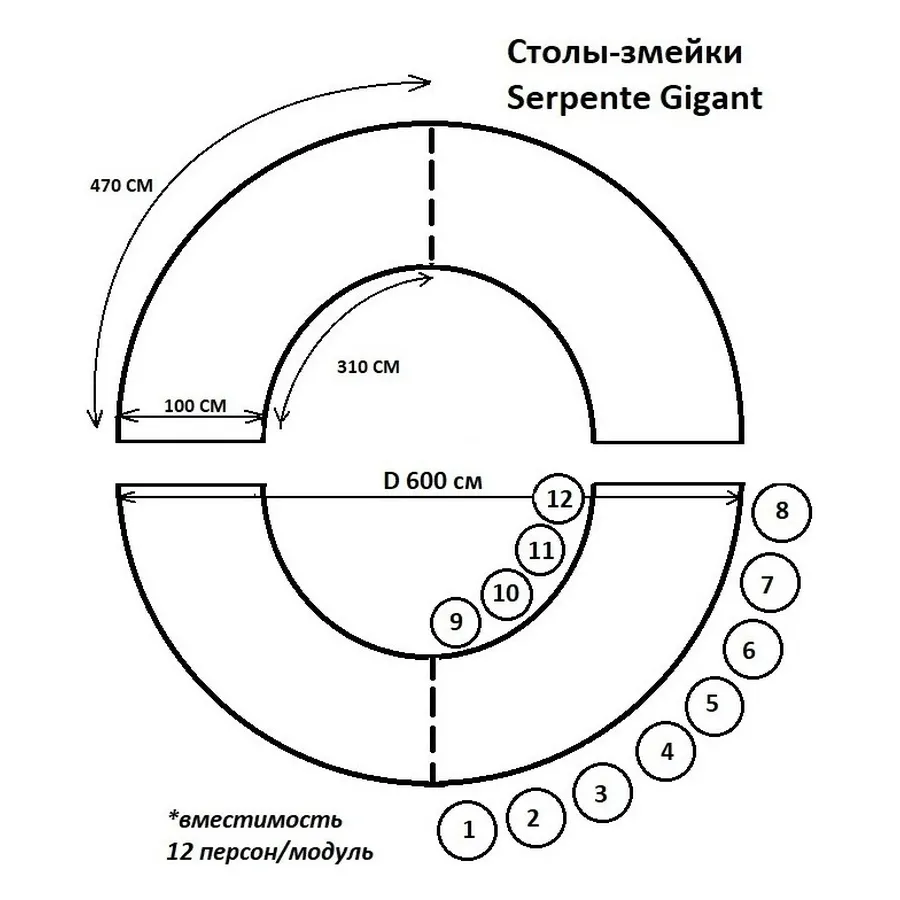 Стол-змейка Серпент Гигант, 1 модуль (золото/серебро) - Фото миниатюра 5