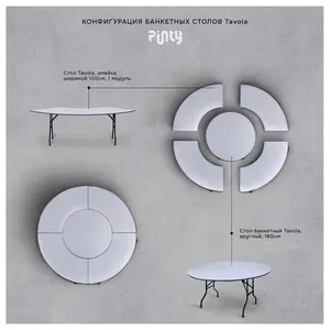 Стол Тавола банкетный, круглый 160см - Фото 2