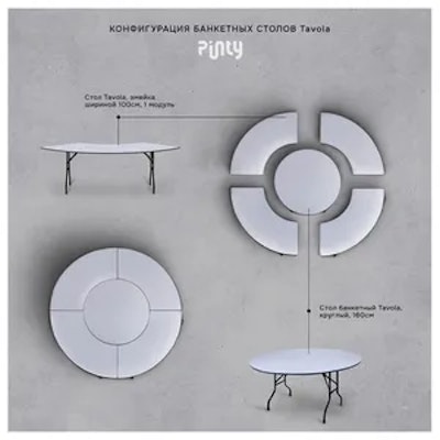 Стол Тавола, змейка шириной 100 см, 1 модуль - изображение 3