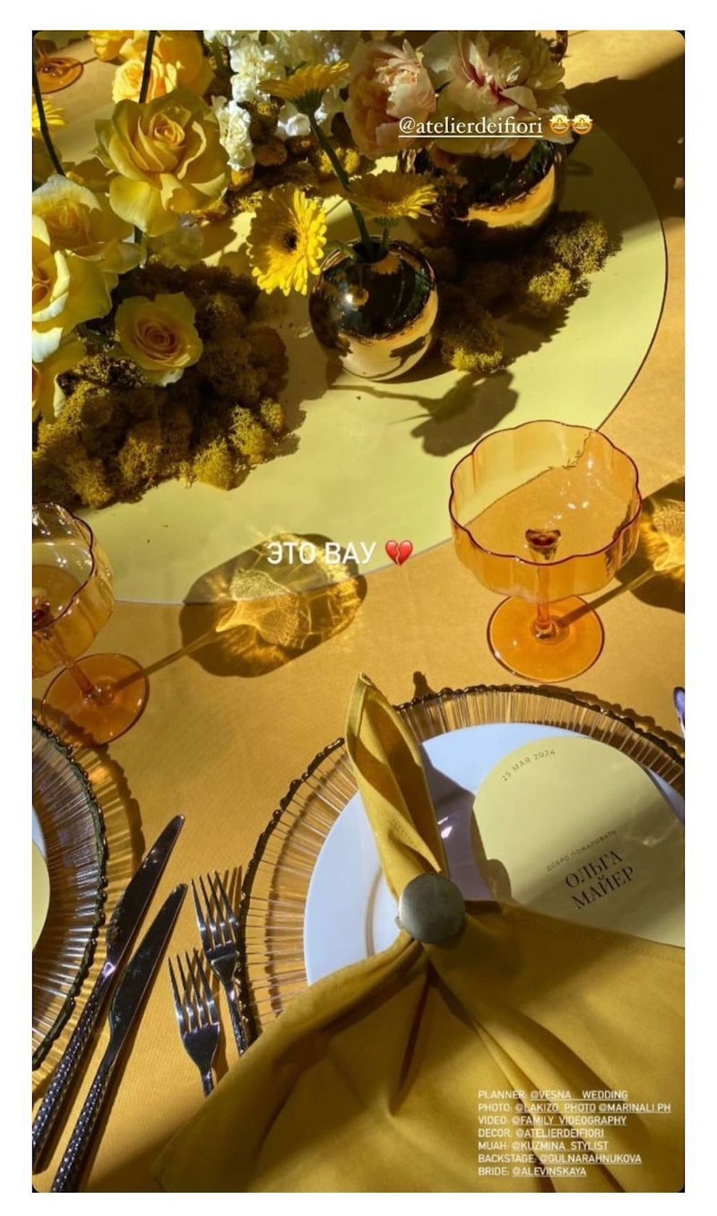 Креманка Сквош Цвета утренней звезды