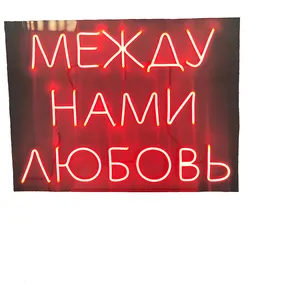 Неоновая надпись "Между нами любовь", красная - Фото 2