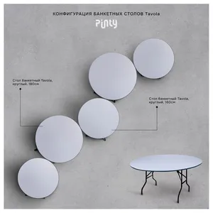 Стол банкетный Тавола, круглый, 180см - изображение 2